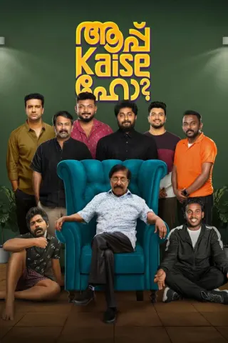 Plakat: Aap Kaise Ho?