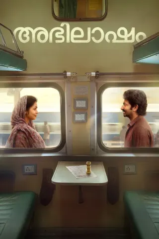 Plakat: Abhilasham