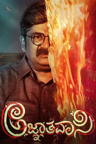 Plakat: Agnyathavasi