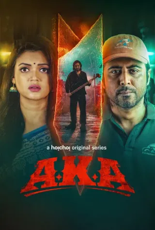Plakat: AKA