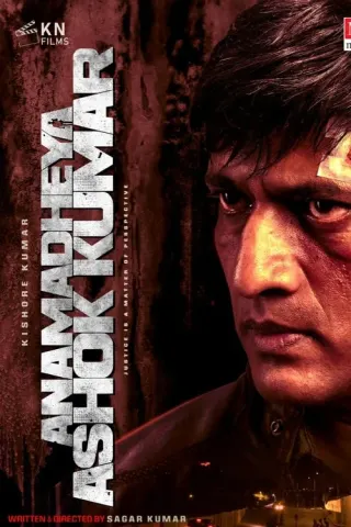 Plakat: Anamadheya Ashok Kumar