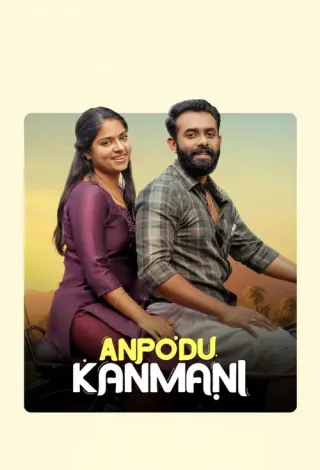 Plakat: Anpodu Kanmani