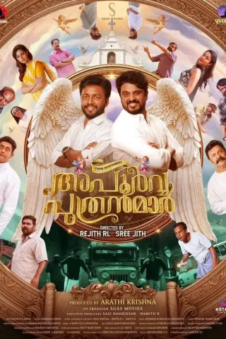 Plakat: Apoorva Puthranmar