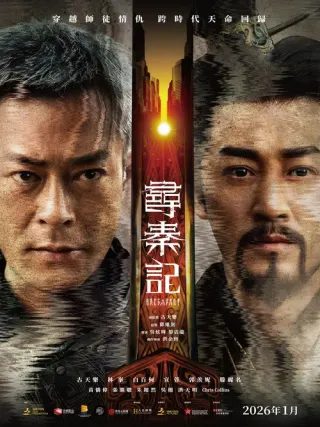 Plakat: Back to the Past