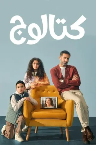 Plakat: Catalog