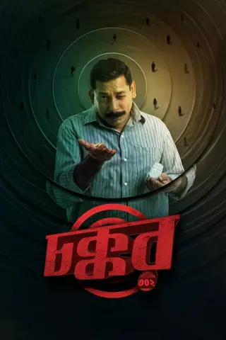 Plakat: Chokkor 302