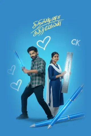 Plakat: Cristina Kathirvelan