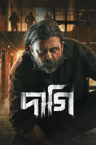 Plakat: Daagi