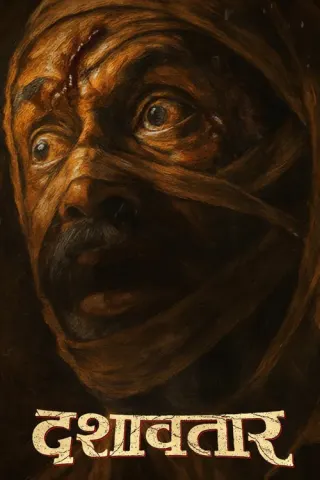 Plakat: Dashavatar