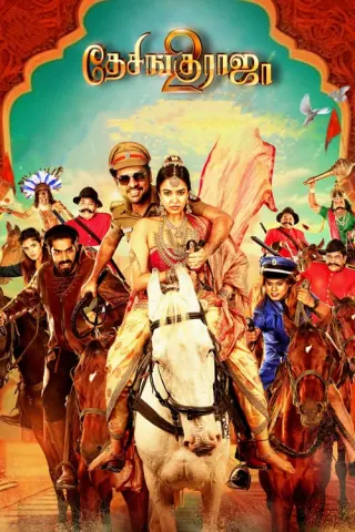 Plakat: Desingu Raja 2