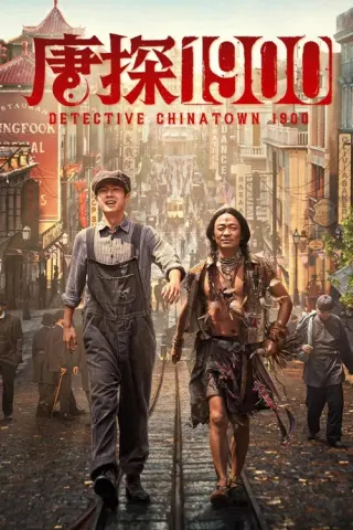 Plakat: Detective Chinatown 1900