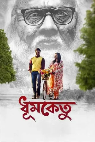 Plakat: Dhumketu