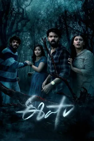 Plakat: Eesha