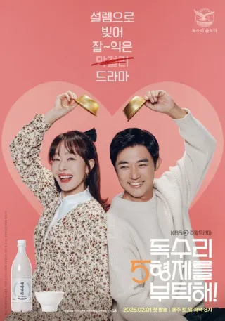 Plakat: For Eagle Brothers