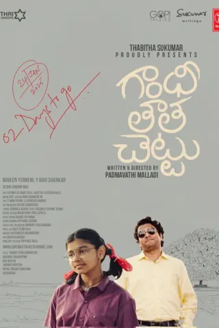 Plakat: Gandhi Tatha Chettu