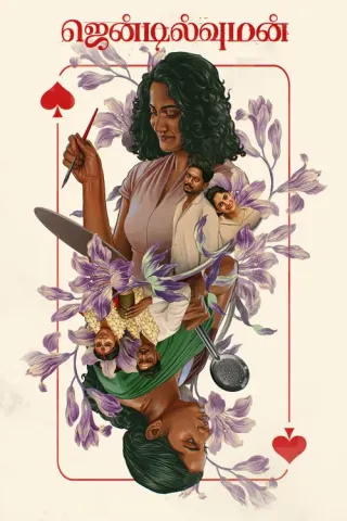 Plakat: Gentlewoman