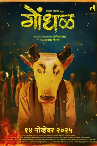 Plakat: Gondhal