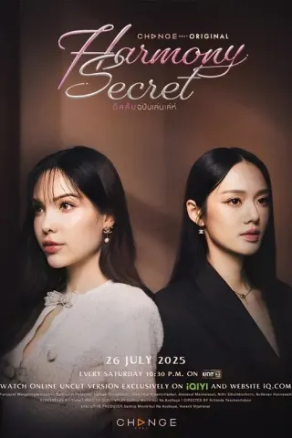Plakat: Harmony Secret