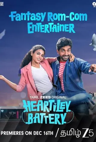 Plakat: Heartiley Battery