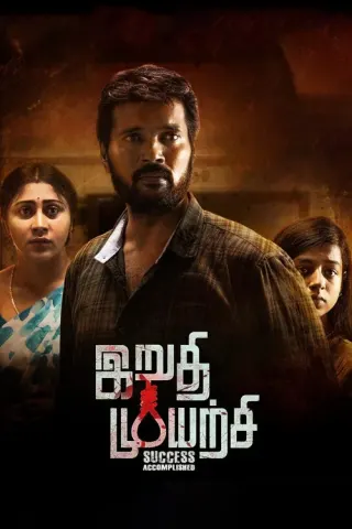 Plakat: Irudhi Muyarchi