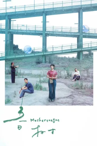 Plakat: Język ojczysty