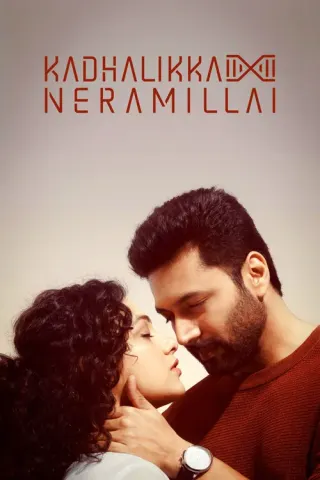 Plakat: Kadhalikka Neramillai