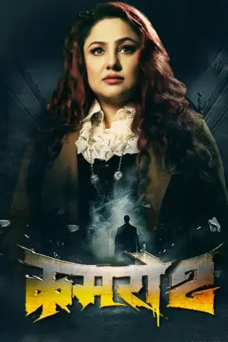 Plakat: Kamaro2