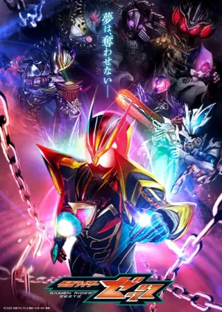 Plakat: Kamen Rider Zeztz