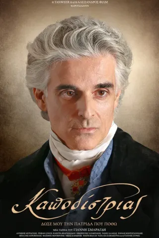 Plakat: Kapodistrias