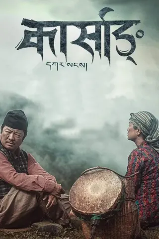 Plakat: Karsang