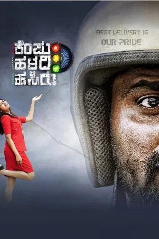 Plakat: Kempu Haladi Hasiru