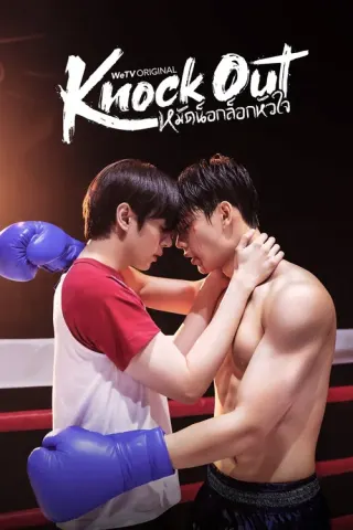 Plakat: Knock Out