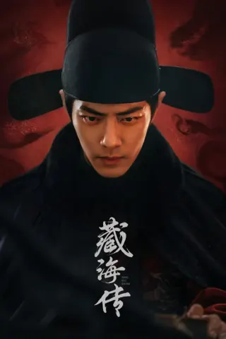 Plakat: Legend of Zang Hai