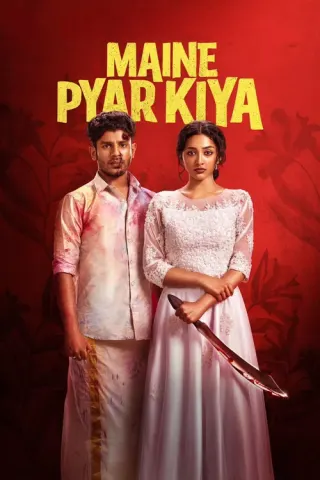 Plakat: Maine Pyar Kiya