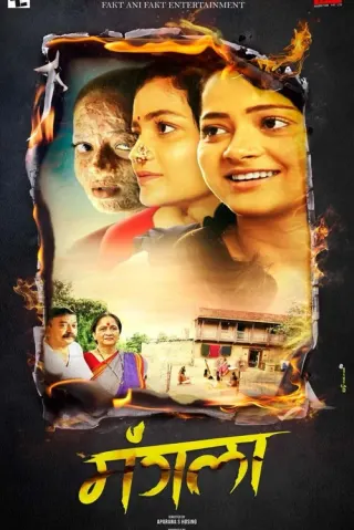 Plakat: Mangla