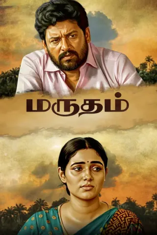 Plakat: Marutham