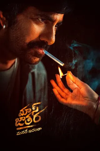 Plakat: Mass Jathara