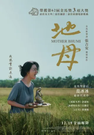 Plakat: Matka Bhumi