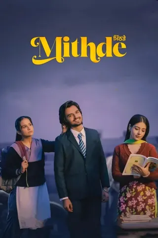 Plakat: Mithde