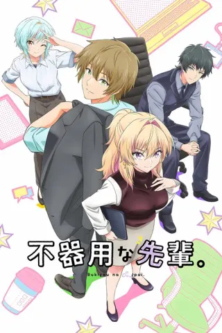 Plakat: My Awkward Senpai