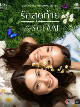 Plakat: My Safe Zone