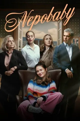 Plakat: Nepobaby