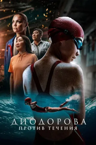 Plakat: Nurt