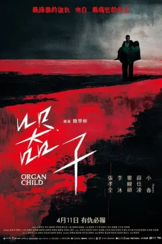 Plakat: Organ Child