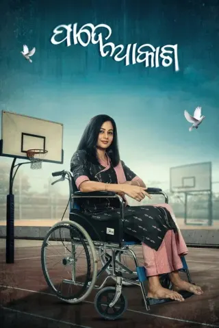 Plakat: Pade Akasha