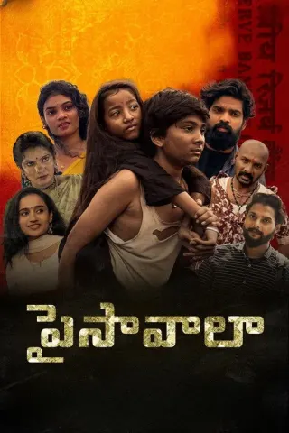 Plakat: Paisawala
