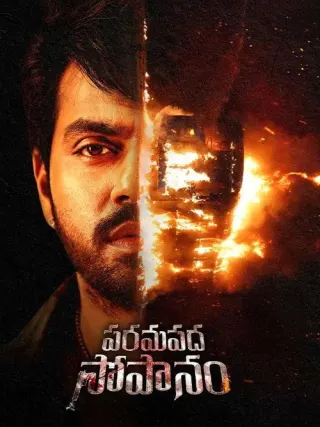 Plakat: Paramapadha Sopanam
