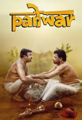 Plakat: Pariwar