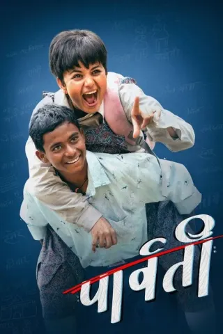 Plakat: Parvati