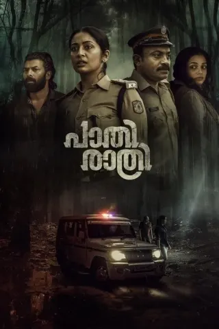 Plakat: Pathirathri